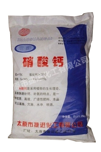 淺談農(nóng)業(yè)四水硝酸鈣的優(yōu)勢！